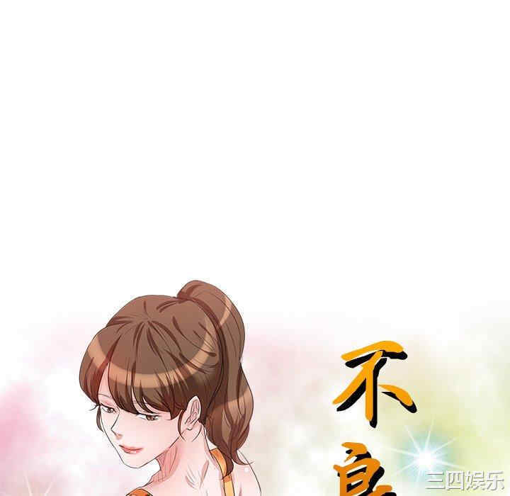 不良大嫂/坏坏的大嫂