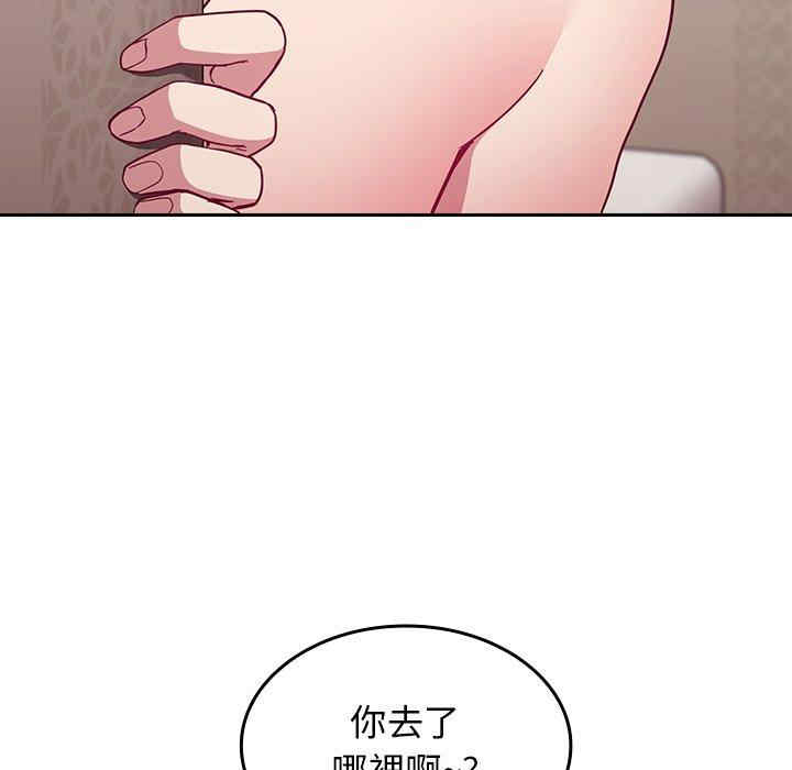 不请自来的未婚妻/陌生的未婚妻