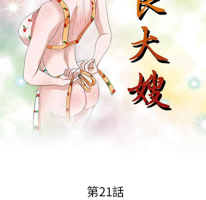 不良大嫂/坏坏的大嫂