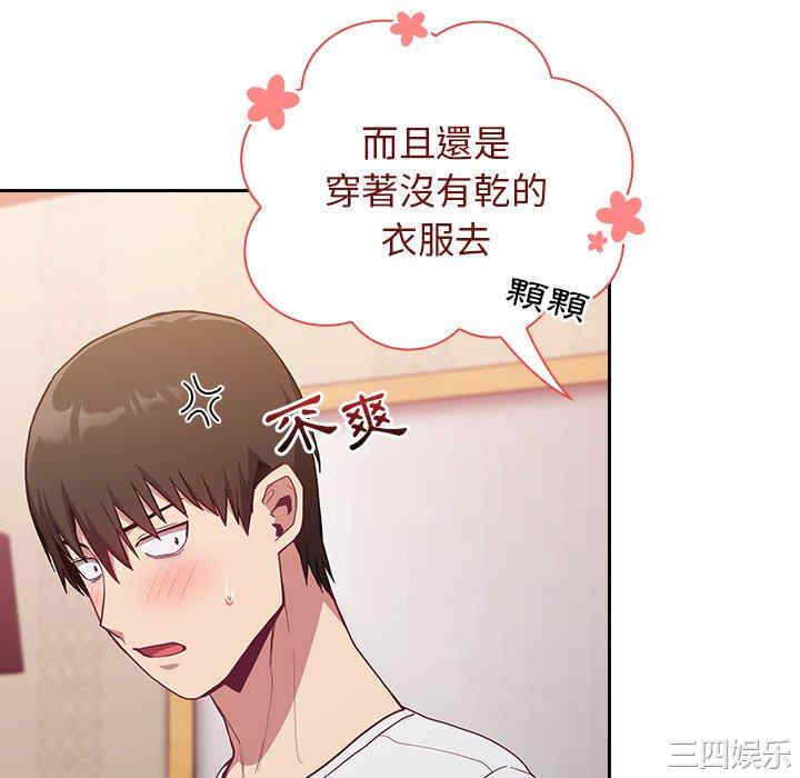 不请自来的未婚妻/陌生的未婚妻