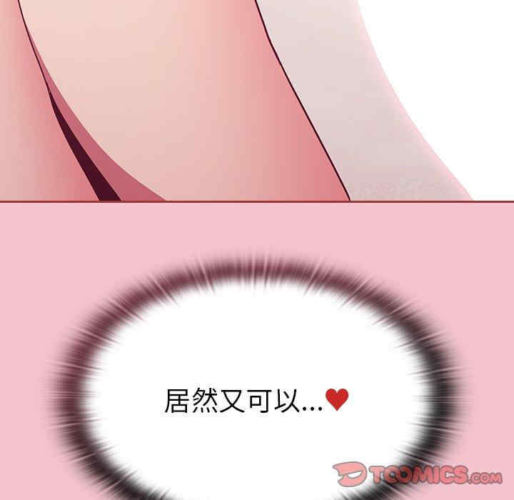 不请自来的未婚妻/陌生的未婚妻