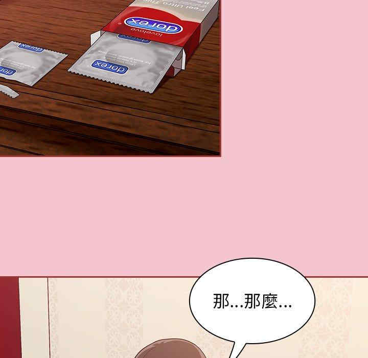 不请自来的未婚妻/陌生的未婚妻