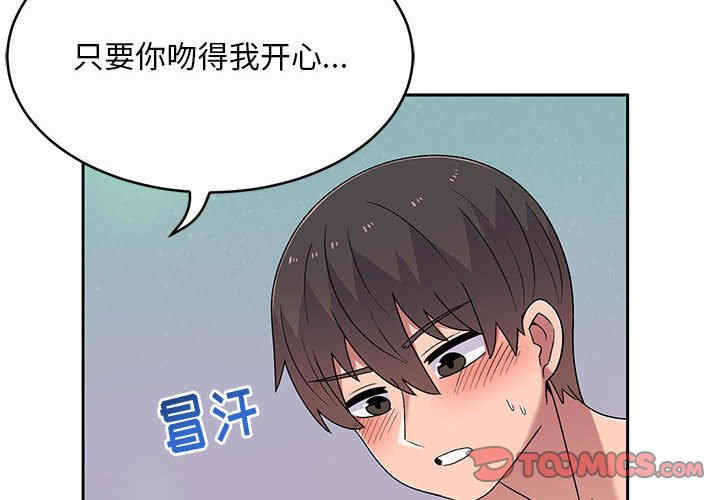 顽皮少女敏儿/顽皮女孩敏儿