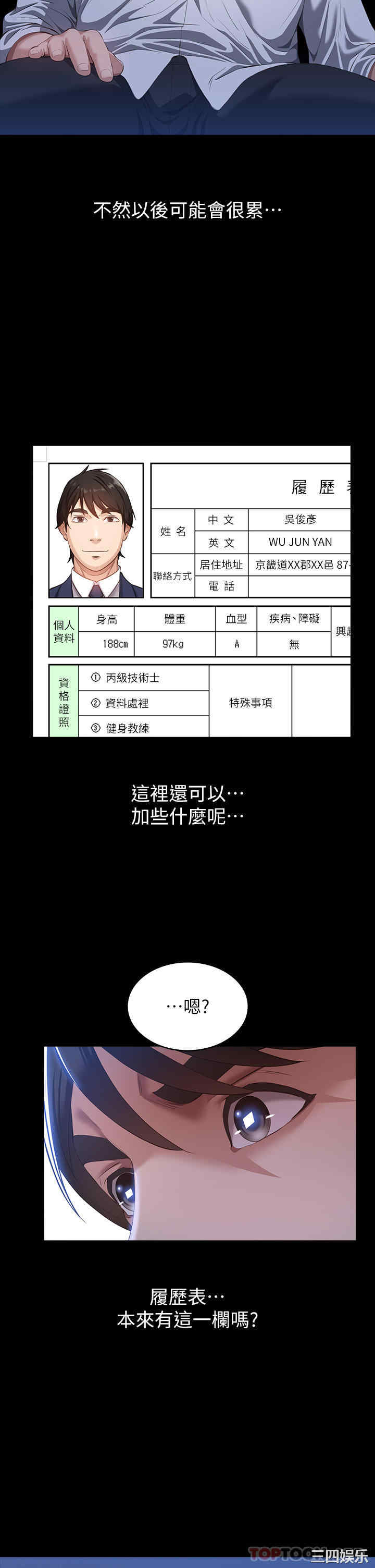 万能履历表