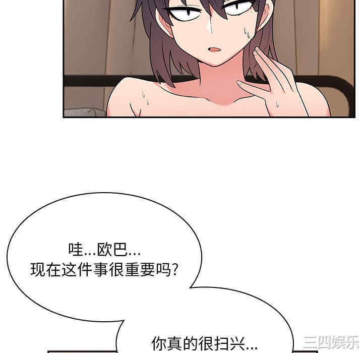 顽皮少女敏儿/顽皮女孩敏儿