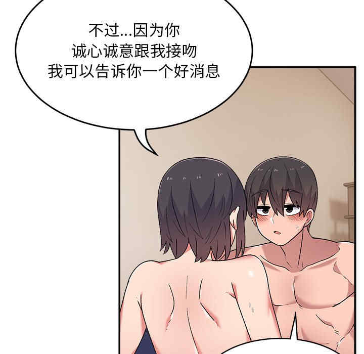 顽皮少女敏儿/顽皮女孩敏儿