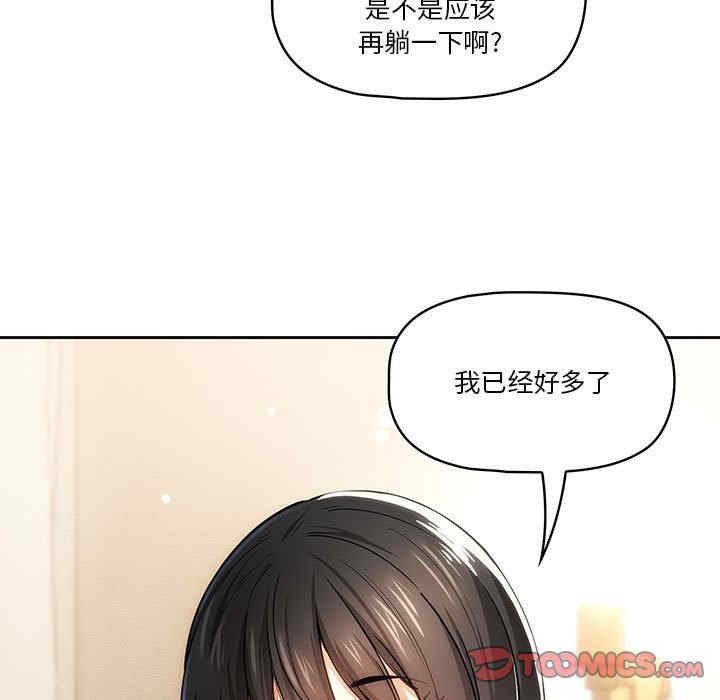 疫情期间的家教生活/疫情下的家教生活