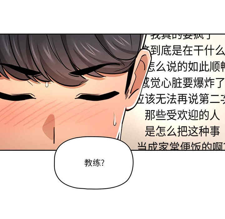 疫情期间的家教生活/疫情下的家教生活