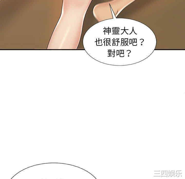 我体内的那个它/我体内的神君