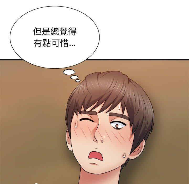 我体内的那个它/我体内的神君