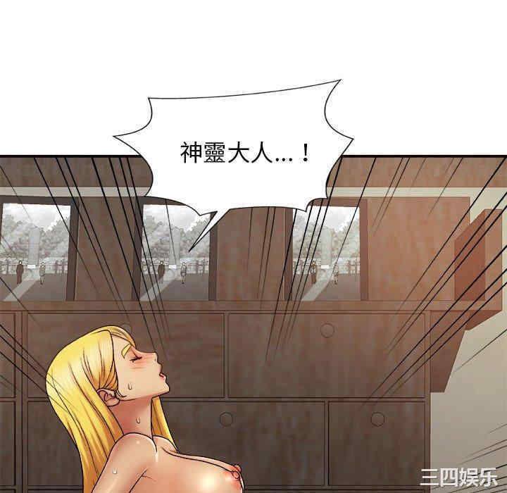 我体内的那个它/我体内的神君