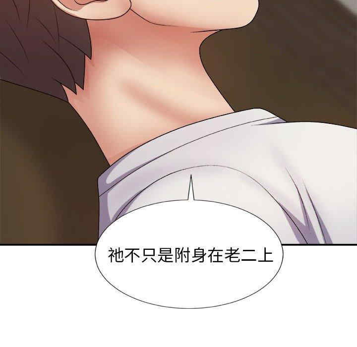 我体内的那个它/我体内的神君