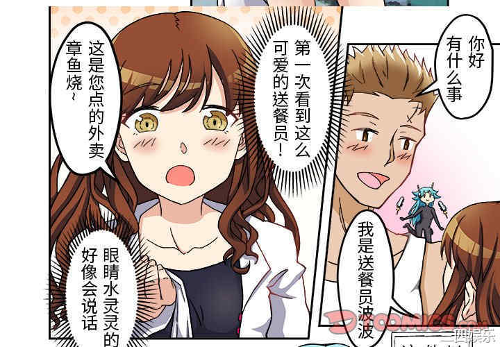 我的宇宙恋爱魔棒