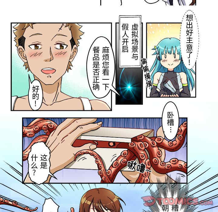 我的宇宙恋爱魔棒