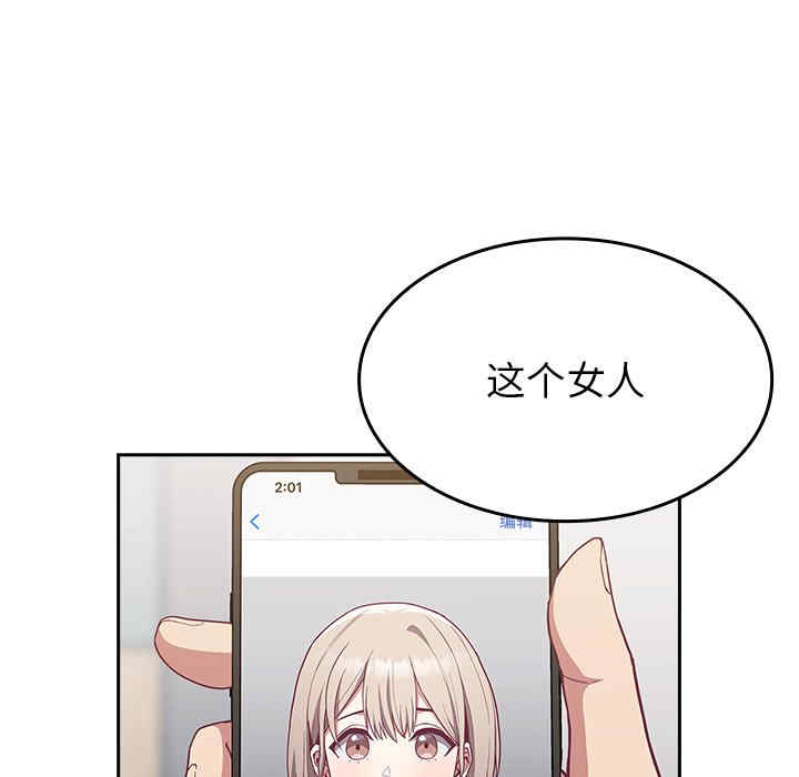 不请自来的未婚妻/陌生的未婚妻