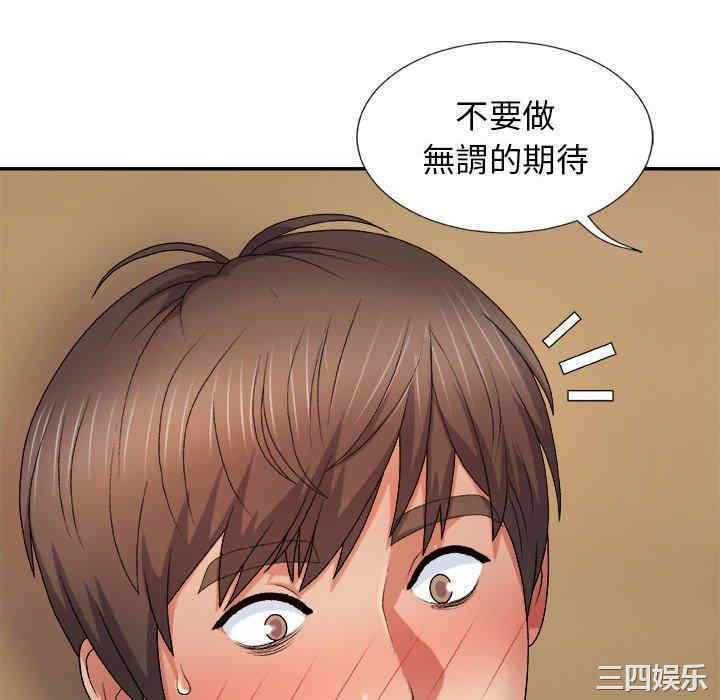 我体内的那个它/我体内的神君