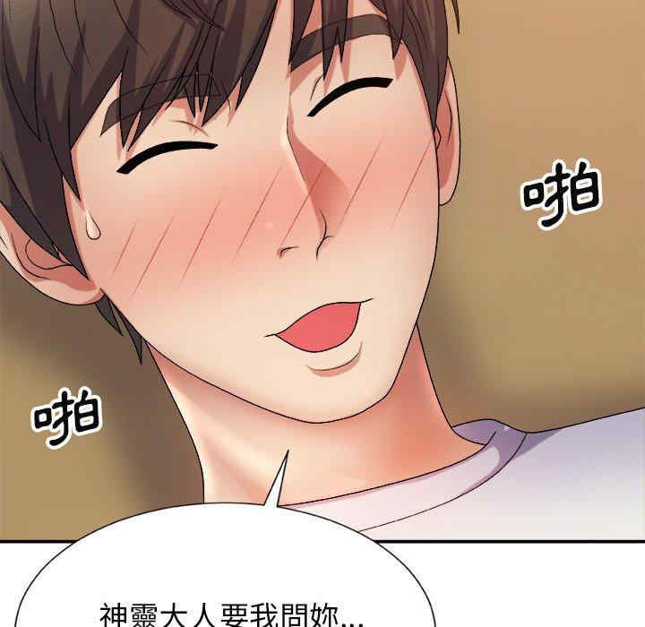 我体内的那个它/我体内的神君