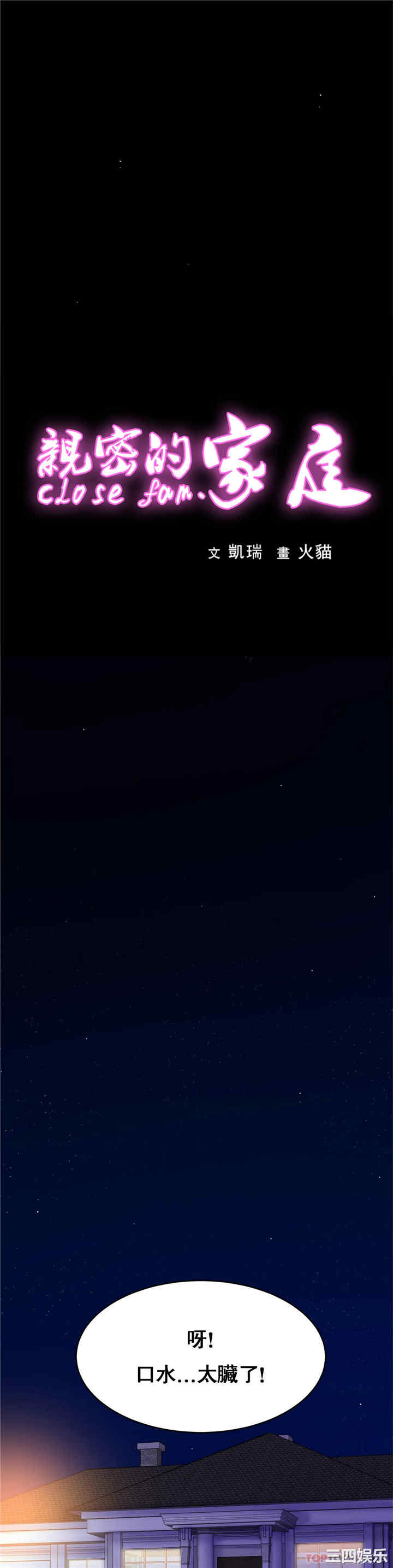 亲密的家庭/相亲相爱一家人/亲密一家人