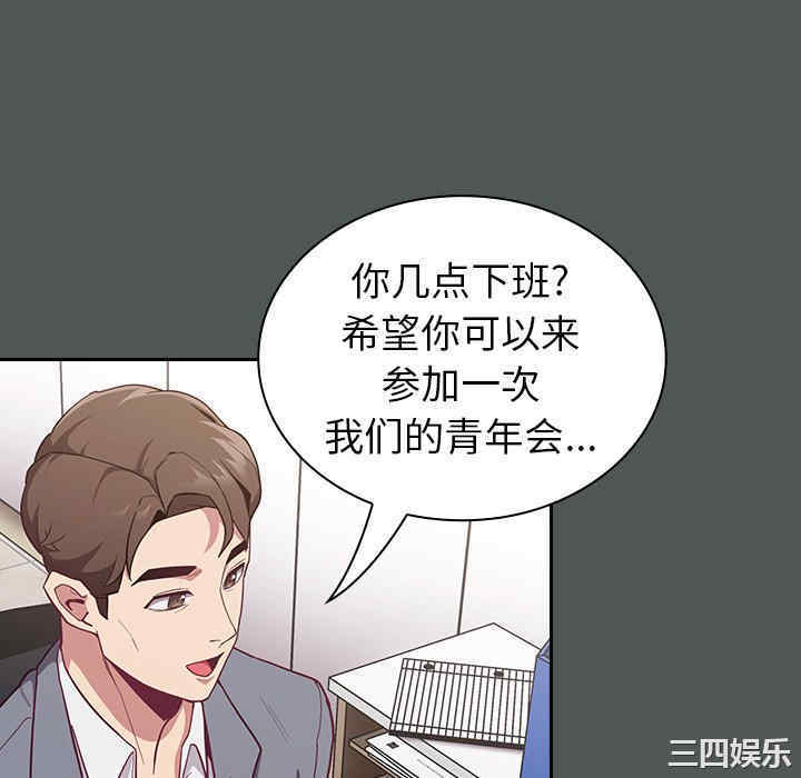 不请自来的未婚妻/陌生的未婚妻