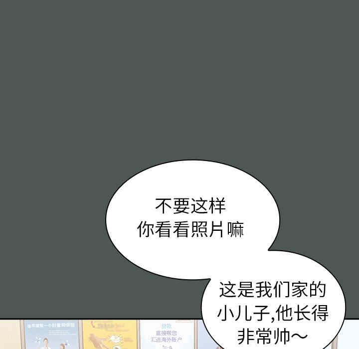 不请自来的未婚妻/陌生的未婚妻