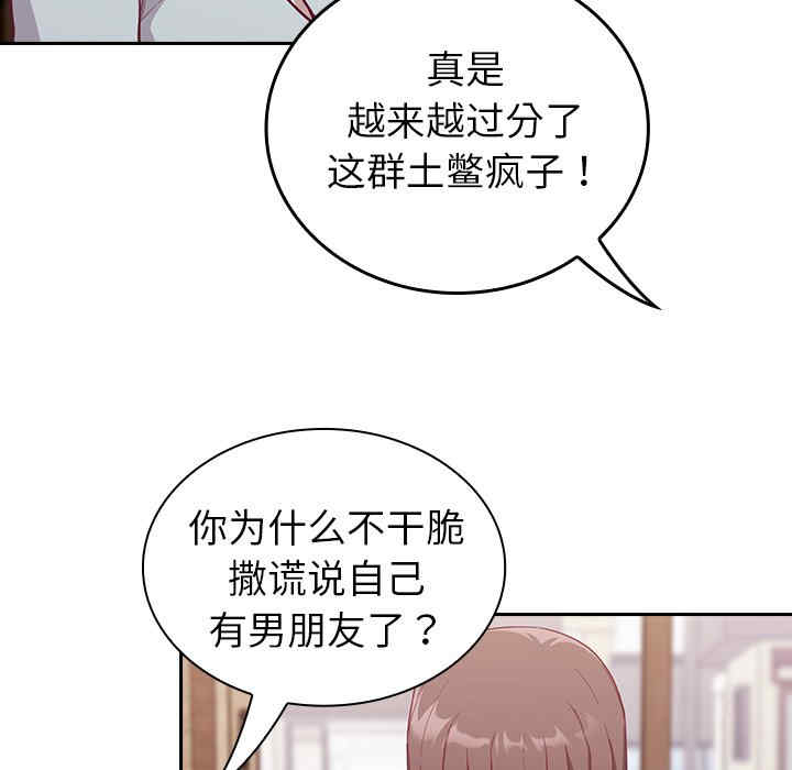 不请自来的未婚妻/陌生的未婚妻