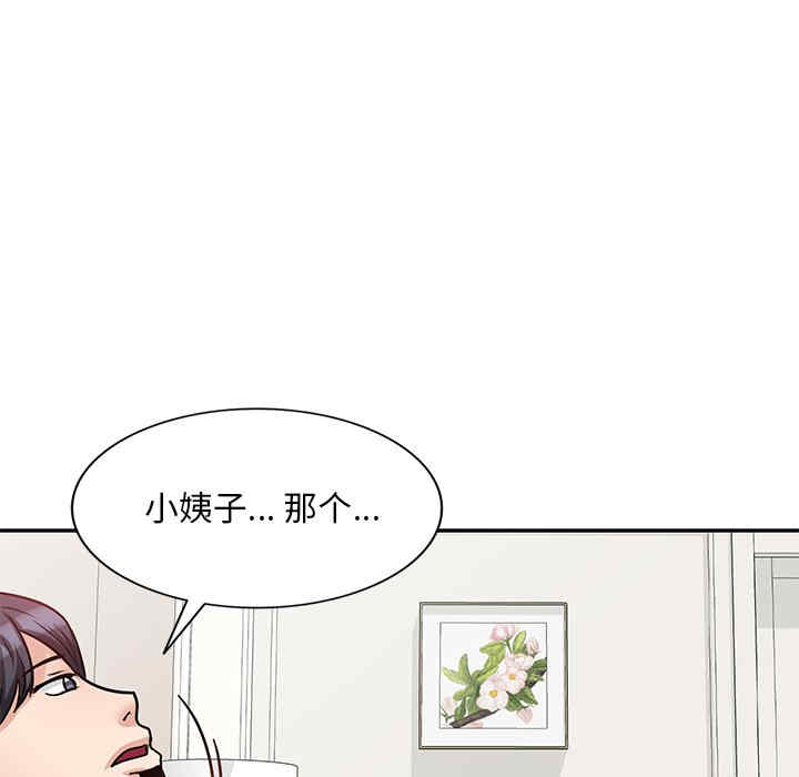 不良大嫂/坏坏的大嫂