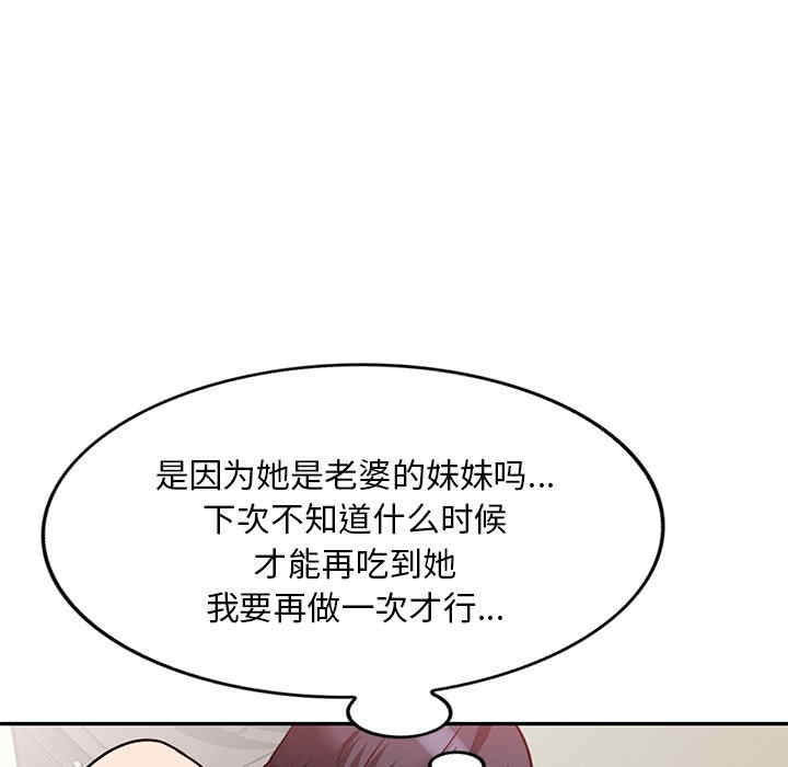 不良大嫂/坏坏的大嫂