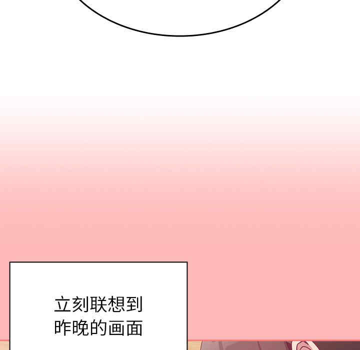 不请自来的未婚妻/陌生的未婚妻