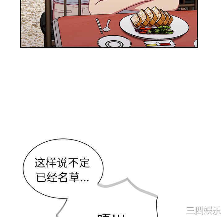 不请自来的未婚妻/陌生的未婚妻