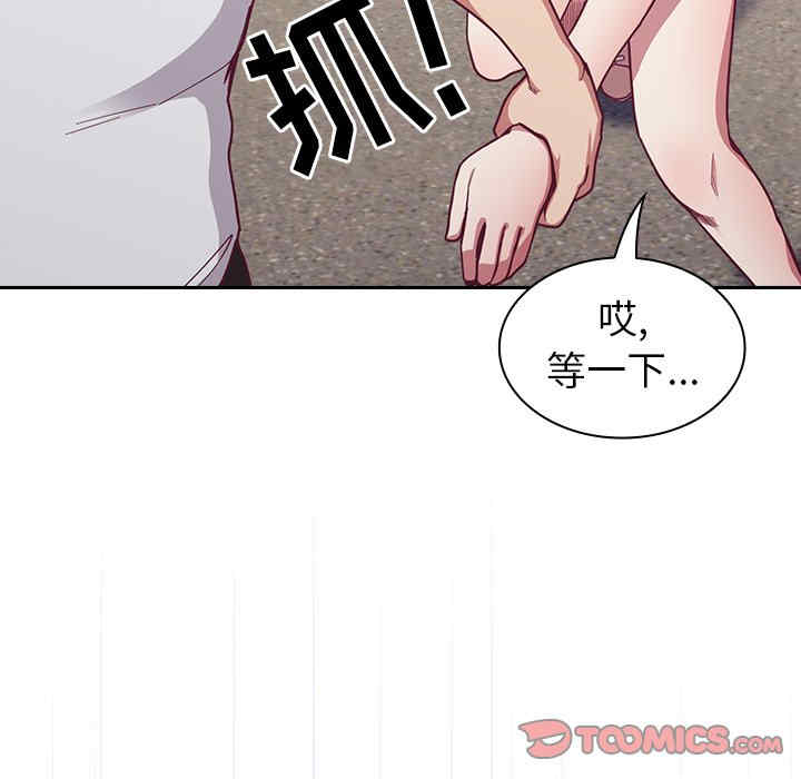 不请自来的未婚妻/陌生的未婚妻