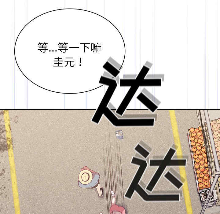 不请自来的未婚妻/陌生的未婚妻