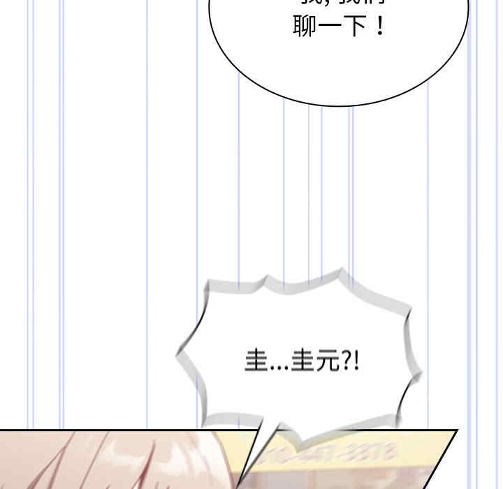 不请自来的未婚妻/陌生的未婚妻