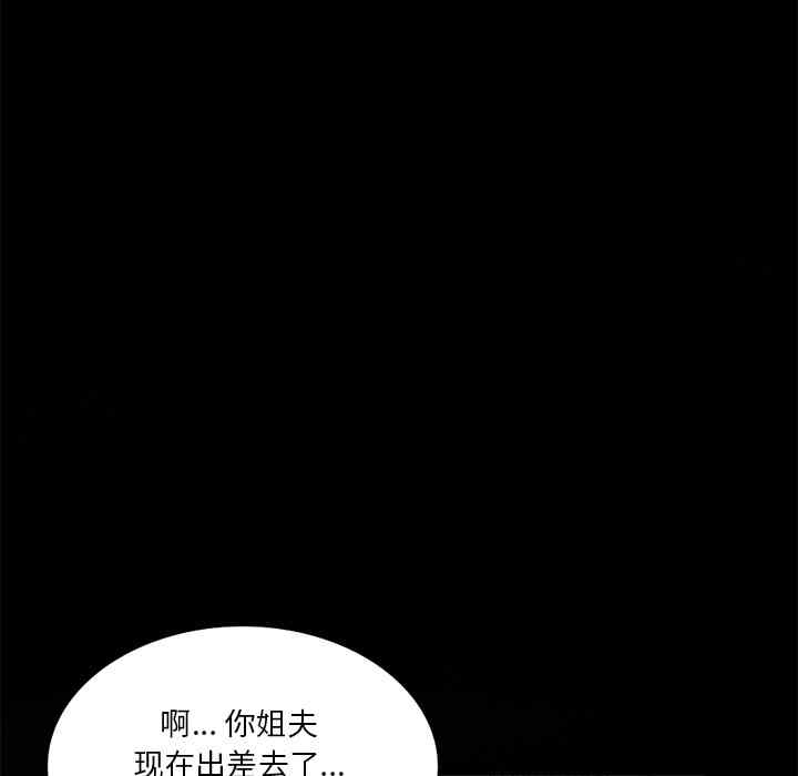 不良大嫂/坏坏的大嫂