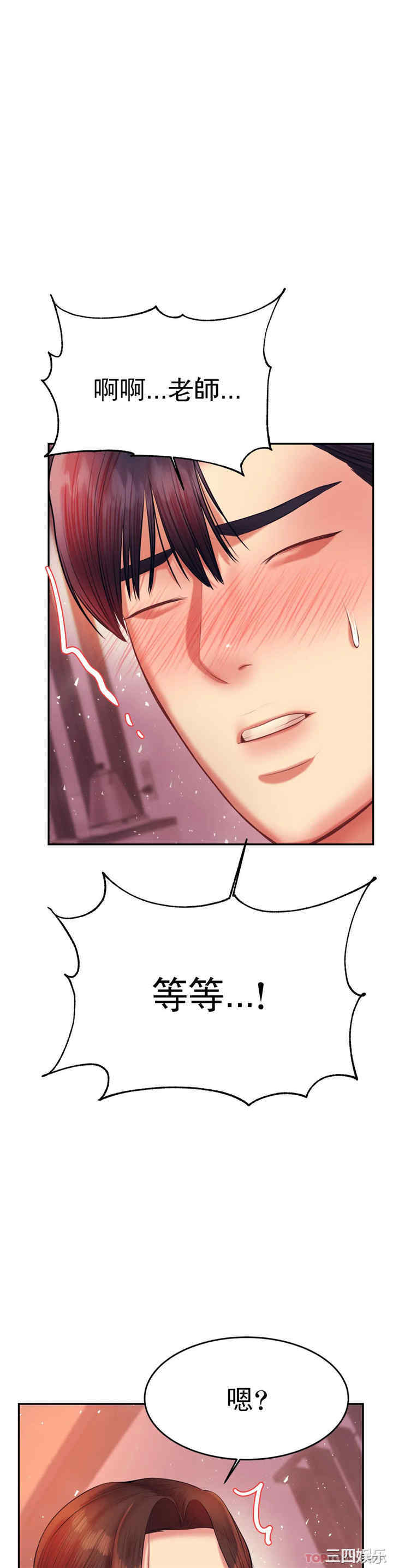 我的专属老师/老师的课外教学/辅导老师