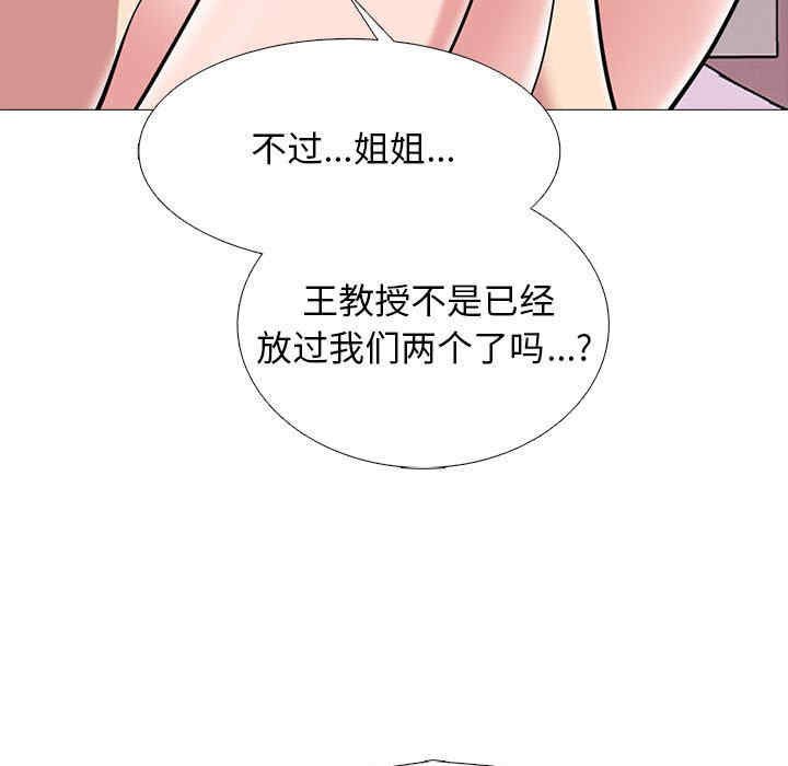 心机女教授