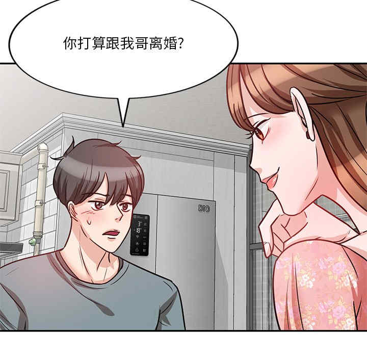 不良大嫂/坏坏的大嫂