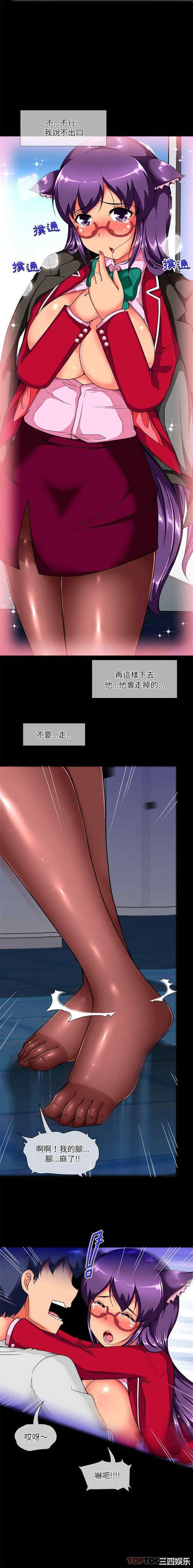 上司的地雷别乱踩/上司的尾巴摸不得