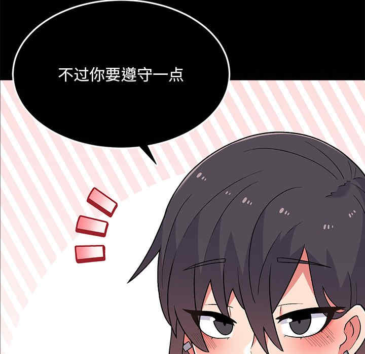 顽皮少女敏儿/顽皮女孩敏儿