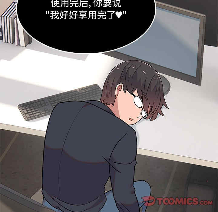 顽皮少女敏儿/顽皮女孩敏儿