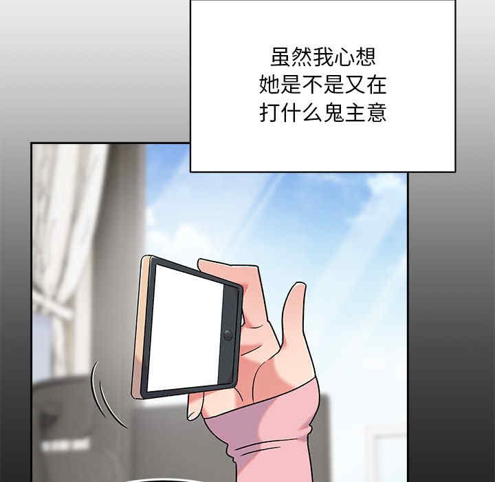 顽皮少女敏儿/顽皮女孩敏儿