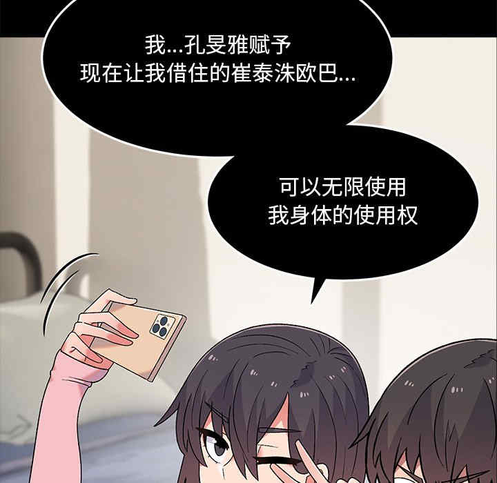 顽皮少女敏儿/顽皮女孩敏儿