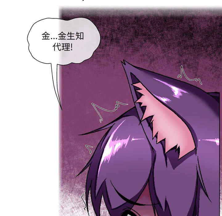 上司的地雷别乱踩/上司的尾巴摸不得