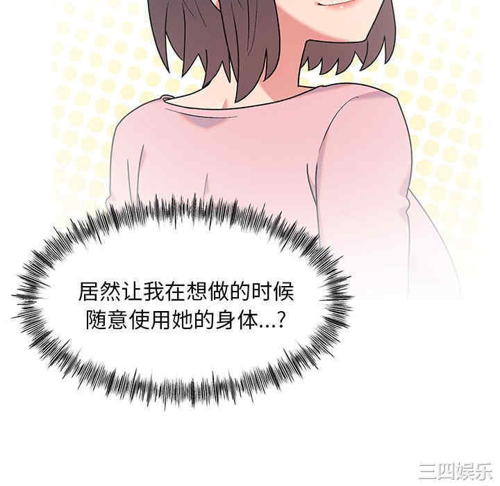 顽皮少女敏儿/顽皮女孩敏儿