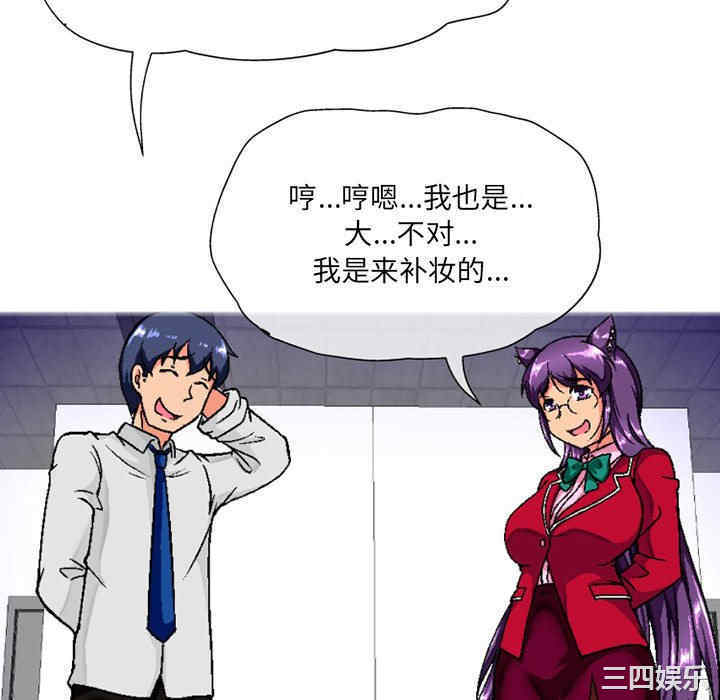 上司的地雷别乱踩/上司的尾巴摸不得