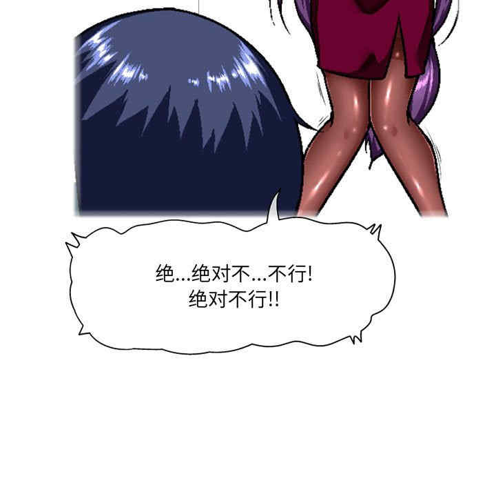 上司的地雷别乱踩/上司的尾巴摸不得