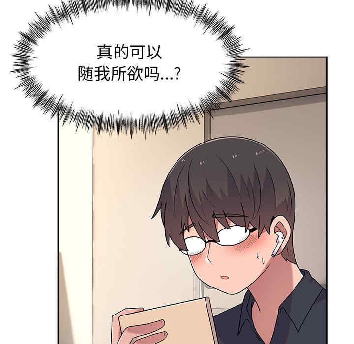 顽皮少女敏儿/顽皮女孩敏儿