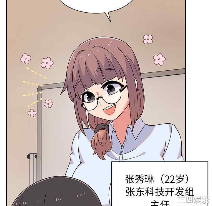 顽皮少女敏儿/顽皮女孩敏儿