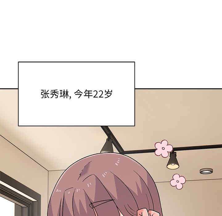 顽皮少女敏儿/顽皮女孩敏儿