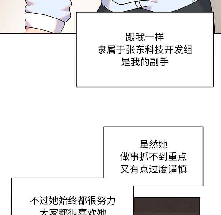 顽皮少女敏儿/顽皮女孩敏儿