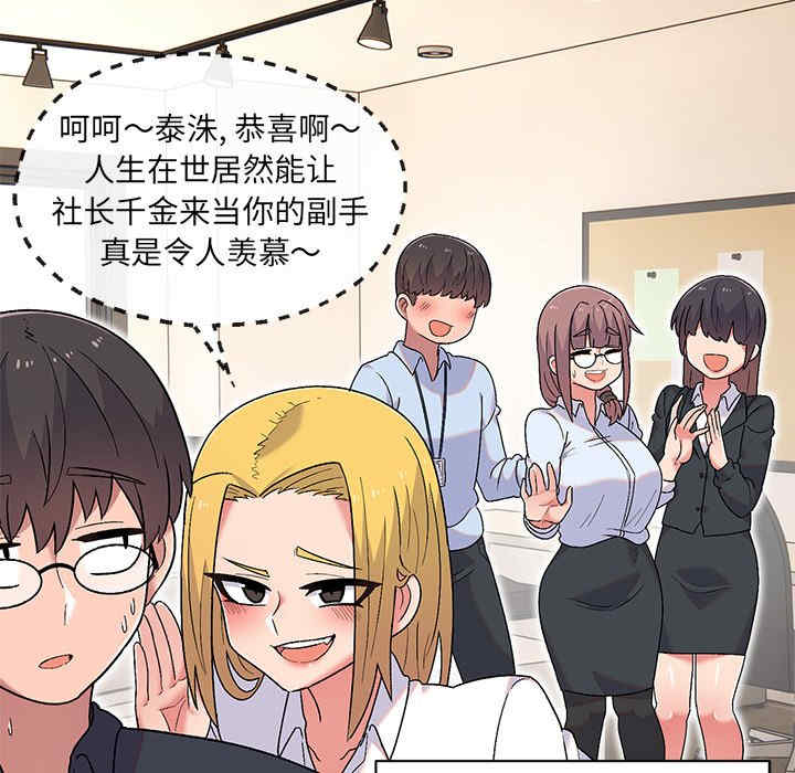 顽皮少女敏儿/顽皮女孩敏儿